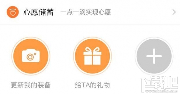 支付寶心愿儲(chǔ)蓄利息怎么算？支付寶心愿儲(chǔ)蓄安全嗎