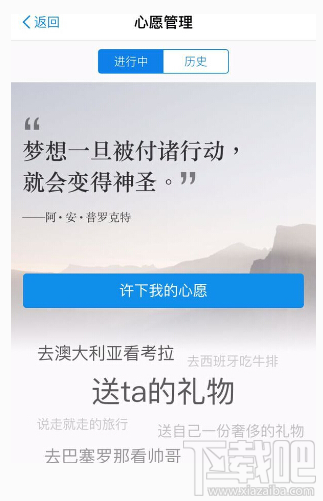 支付寶心愿儲(chǔ)蓄利息怎么算？支付寶心愿儲(chǔ)蓄安全嗎