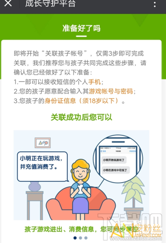 微信怎么一鍵禁止游戲？微信一鍵禁止游戲在哪