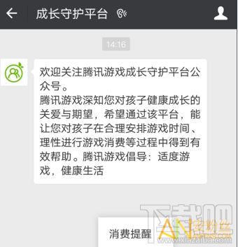 微信怎么一鍵禁止游戲？微信一鍵禁止游戲在哪