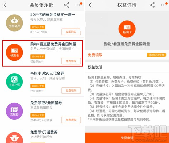 淘寶暢淘卡怎么領(lǐng)？淘寶暢淘卡在哪買？