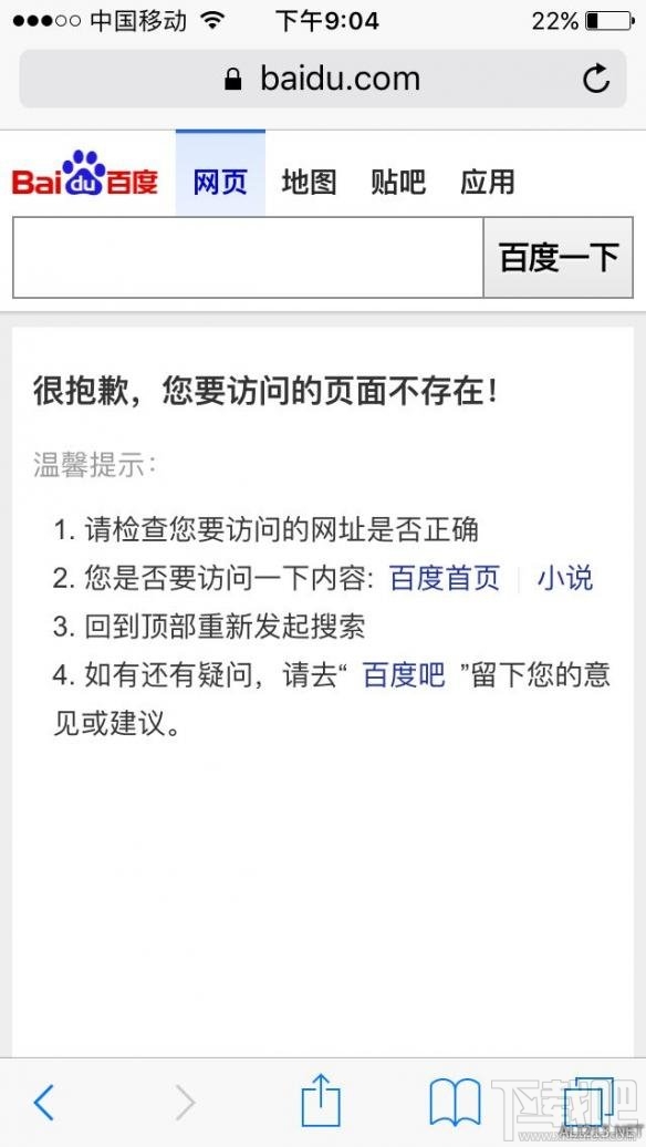 我可能登了個(gè)假百度是什么意思?我可能上了個(gè)假百度什么梗