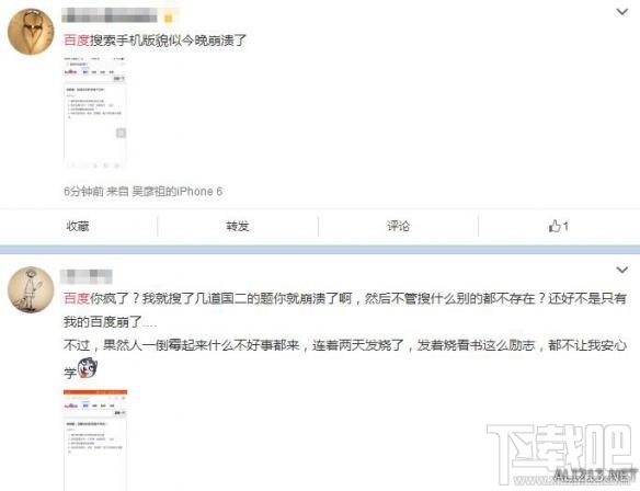我可能登了個(gè)假百度是什么意思?我可能上了個(gè)假百度什么梗