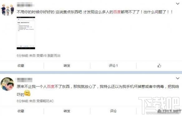 我可能登了個(gè)假百度是什么意思?我可能上了個(gè)假百度什么梗