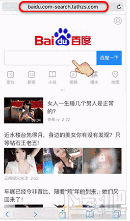 我可能登了個(gè)假百度是什么意思?我可能上了個(gè)假百度什么梗