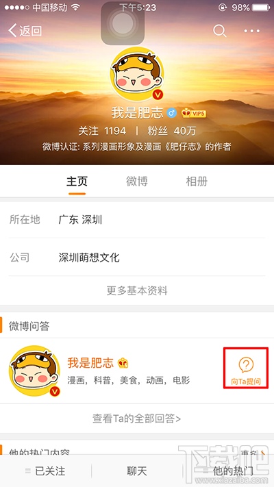 微博怎么問答提問？新浪微博問答提問方法