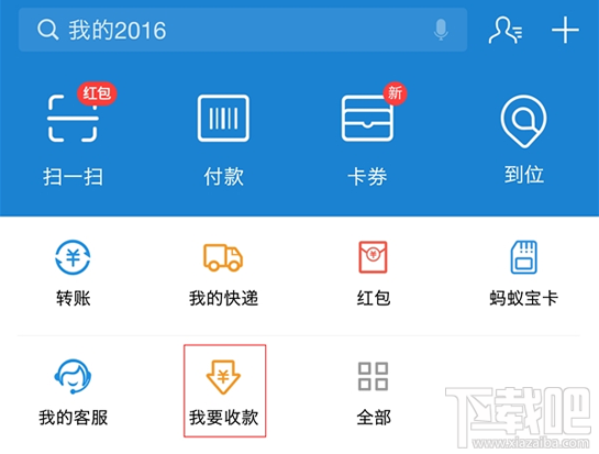 支付寶商家收款要手續(xù)費嗎？支付寶商家提現(xiàn)手續(xù)費多少