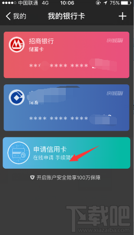支付寶浦發信用卡申請條件是什么？支付寶在線申請浦發信用卡方法