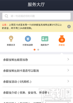支付寶在線客服在哪進入？支付寶在線咨詢人工客服方法
