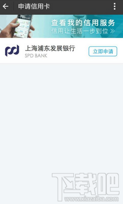 支付寶浦發(fā)信用卡申請(qǐng)多久？支付寶浦發(fā)信用卡申請(qǐng)失敗怎么辦