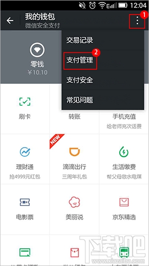 微信支付密碼忘了怎么辦？微信支付密碼找回教程