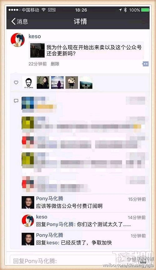 微信公眾號付費(fèi)閱讀是真的嗎?