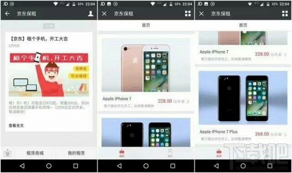 京東在哪里租手機？京東租手機是真的嗎