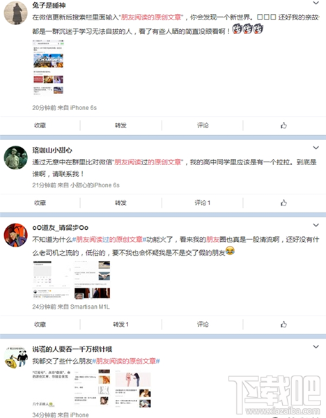 微信朋友閱讀的原創(chuàng)文章怎么看是誰讀的