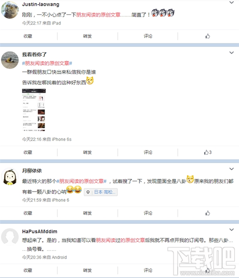 微信朋友閱讀的原創(chuàng)文章怎么看是誰讀的