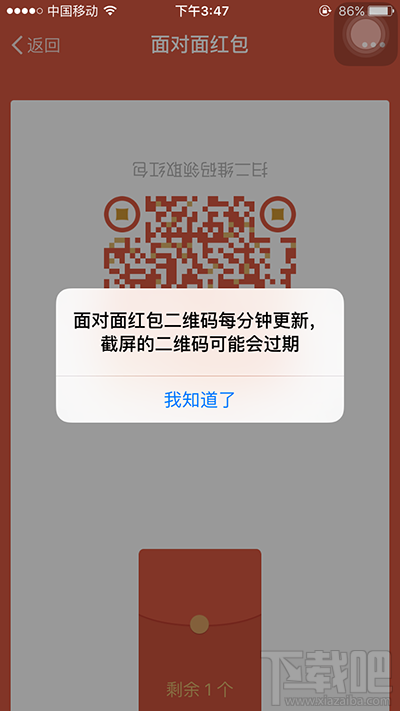 微信面對面紅包怎么玩？微信面對面紅包怎么進入
