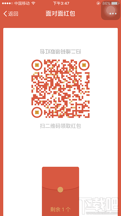 微信面對面紅包怎么玩？微信面對面紅包怎么進入