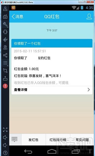 如何設(shè)置qq紅包自動(dòng)領(lǐng)取？qq紅包自動(dòng)搶
