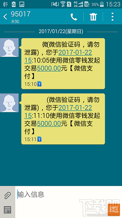 微信沒有零錢交易卻收到驗(yàn)證碼是怎么回事?