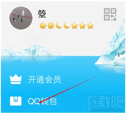 qq紅包怎么充值話費？qq紅包充話費