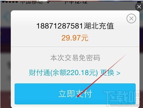 qq紅包怎么充值話費？qq紅包充話費