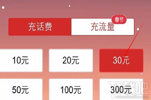 qq紅包怎么充值話費？qq紅包充話費