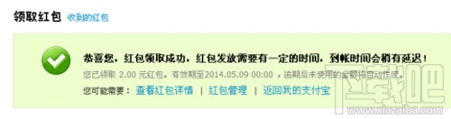 2017春節支付寶紅包怎么領取？支付寶春節紅包領取攻略大全