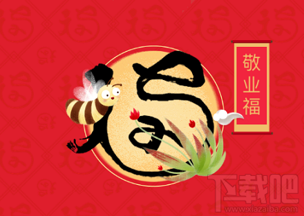 支付寶澆水可以獲得敬業福嗎？支付寶澆水得福卡
