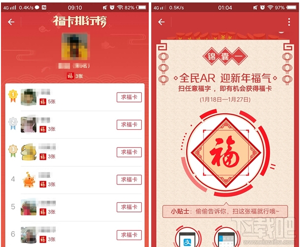 2017支付寶五福怎么領取？支付寶五福怎么收集？