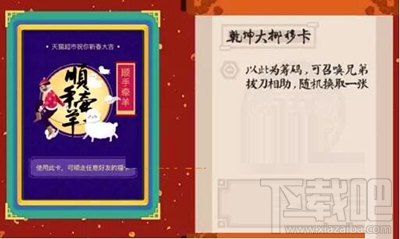 支付寶集福的?？ㄔ趺捶乐贡煌?？