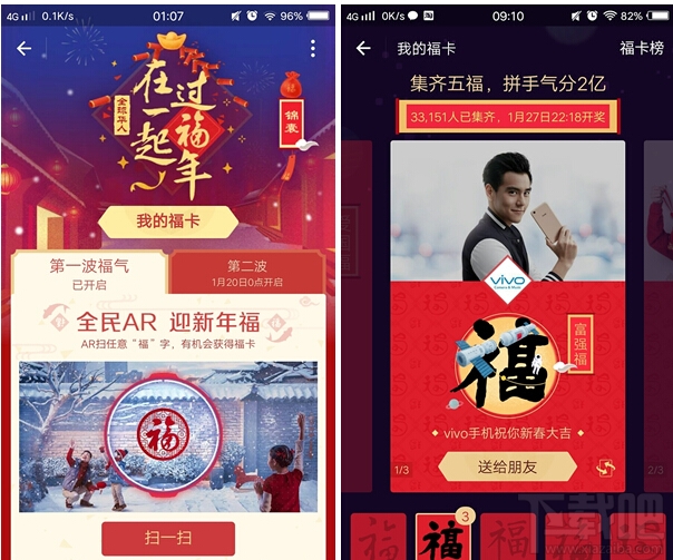 2017支付寶五福怎么領取？支付寶五福怎么收集？