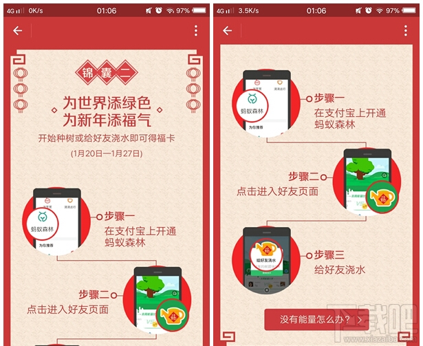 2017支付寶五福怎么領取？支付寶五福怎么收集？