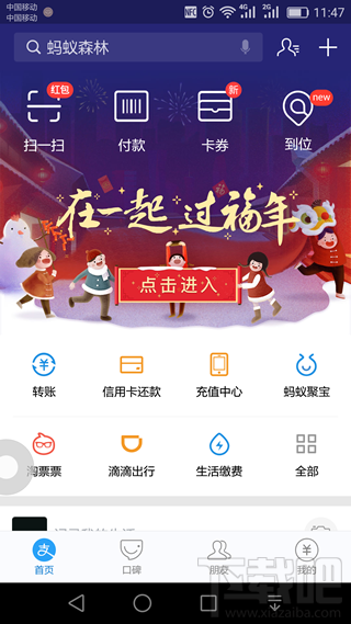 支付寶集福活動(dòng)在哪里？支付寶集福2017怎么玩？