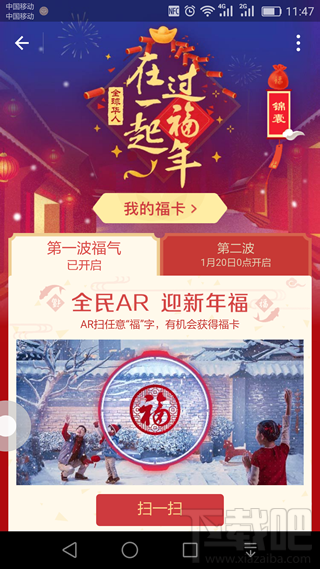 支付寶集福活動(dòng)在哪里？支付寶集福2017怎么玩？