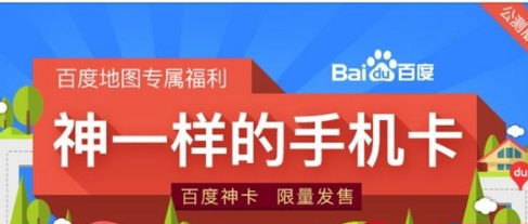 百度神卡怎么購(gòu)買(mǎi)？百度神卡辦理購(gòu)買(mǎi)地址分享