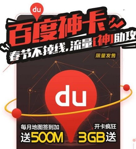 百度神卡怎么購(gòu)買(mǎi)？百度神卡辦理購(gòu)買(mǎi)地址分享