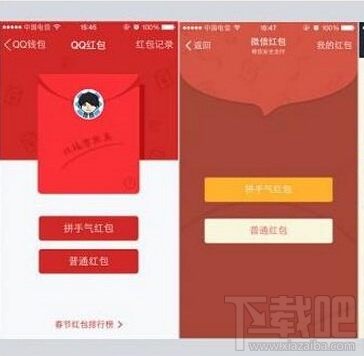 qq紅包和微信紅包互通嗎 qq紅包和微信紅包區(qū)別是什么