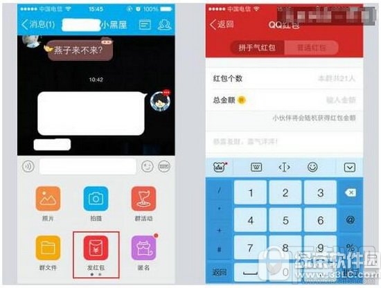 qq紅包和微信紅包互通嗎 qq紅包和微信紅包區(qū)別是什么