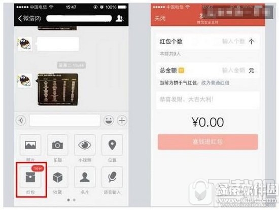 qq紅包和微信紅包互通嗎 qq紅包和微信紅包區(qū)別是什么