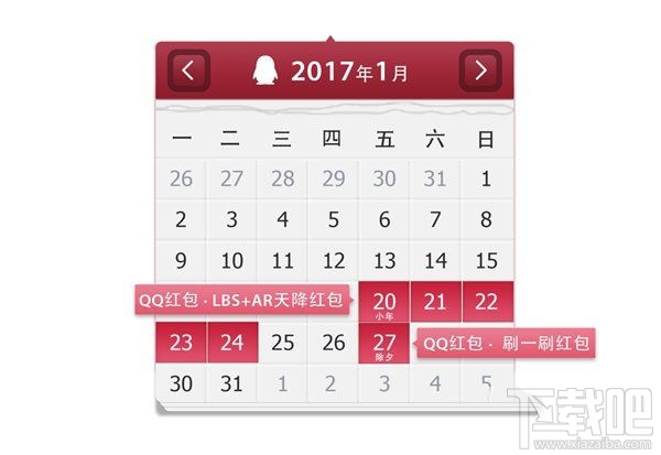 2017支付寶怎么玩？春節qq紅包怎么玩？2017春節紅包攻略