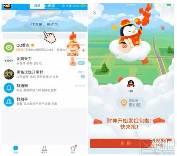 2017支付寶怎么玩？春節qq紅包怎么玩？2017春節紅包攻略