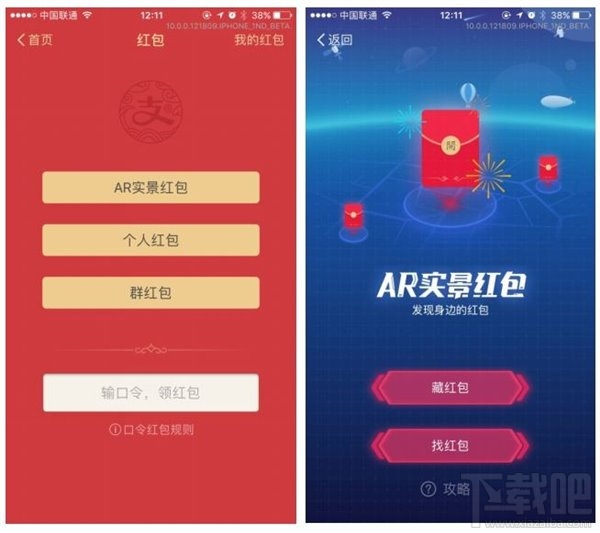 2017支付寶怎么玩？春節qq紅包怎么玩？2017春節紅包攻略