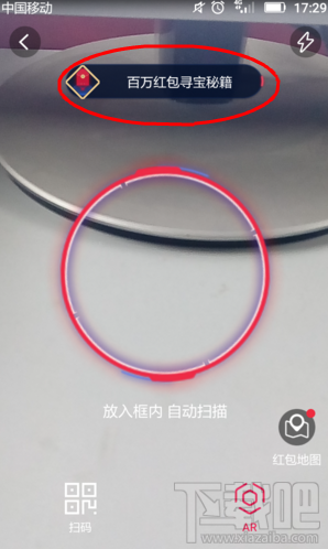 支付寶百萬(wàn)紅包在哪里領(lǐng)??？支付寶百萬(wàn)AR紅包怎么領(lǐng)取