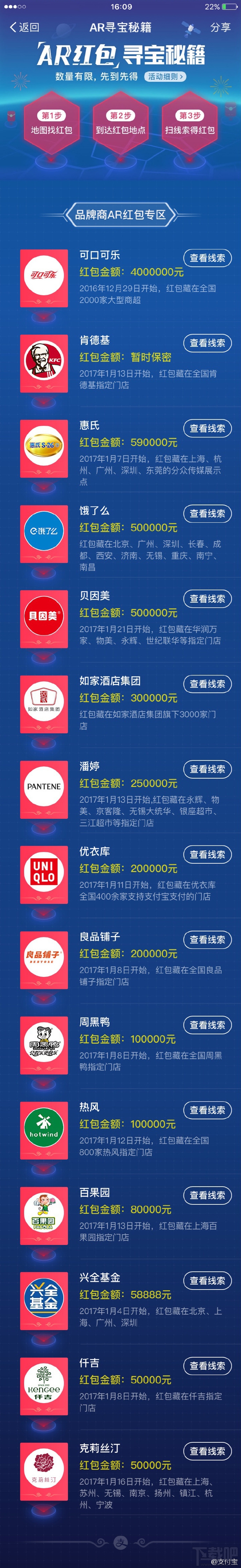 支付寶百萬(wàn)紅包在哪里領(lǐng)??？支付寶百萬(wàn)AR紅包怎么領(lǐng)取