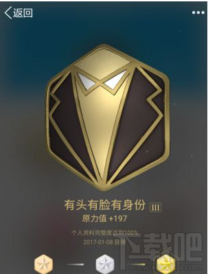 手機(jī)qq有頭有臉有身份勛章怎么獲得？