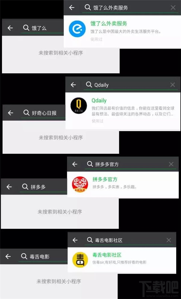微信小程序搜索不到應用怎么辦？微信小程序怎么搜索？