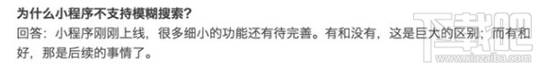 微信小程序搜索不到應用怎么辦？微信小程序怎么搜索？