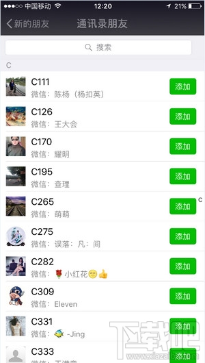 怎么防止微信加人頻繁操作，微商、金融必看！