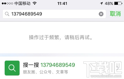 怎么防止微信加人頻繁操作，微商、金融必看！