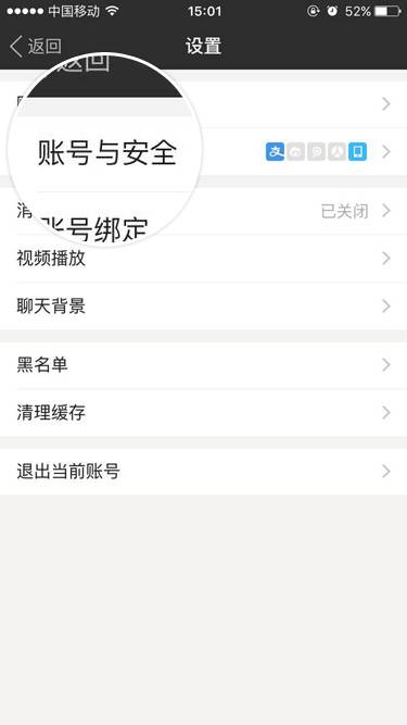 怎么把陌陌和手機解除綁定？陌陌和手機解除綁定方法一覽